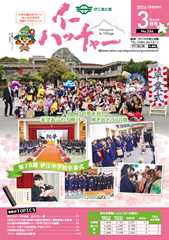 kouhoushi_r803_no556