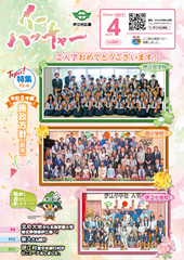 kouhoushi_r804_no557