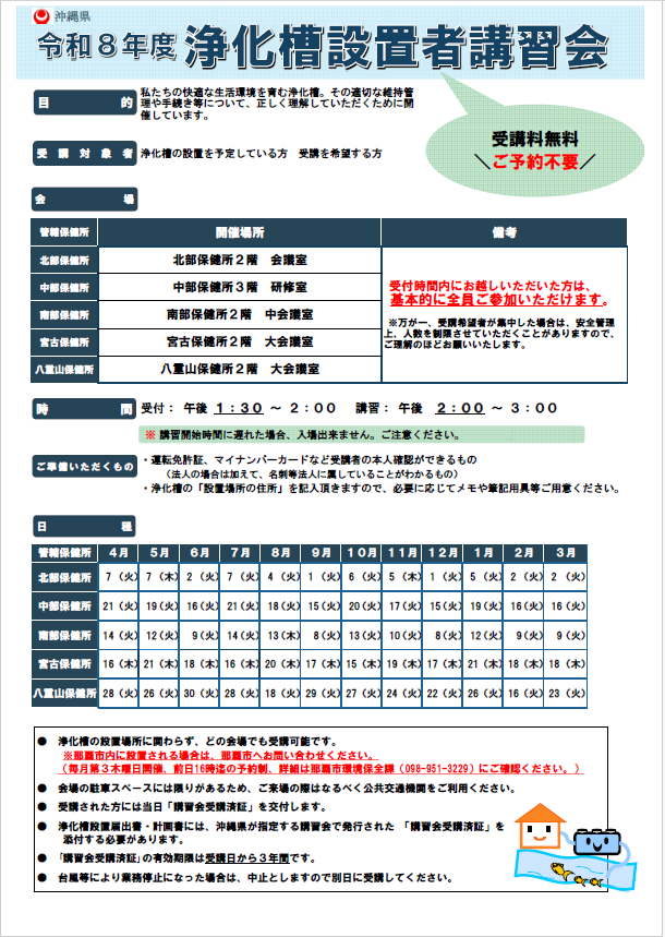 jyoukasou-P.1