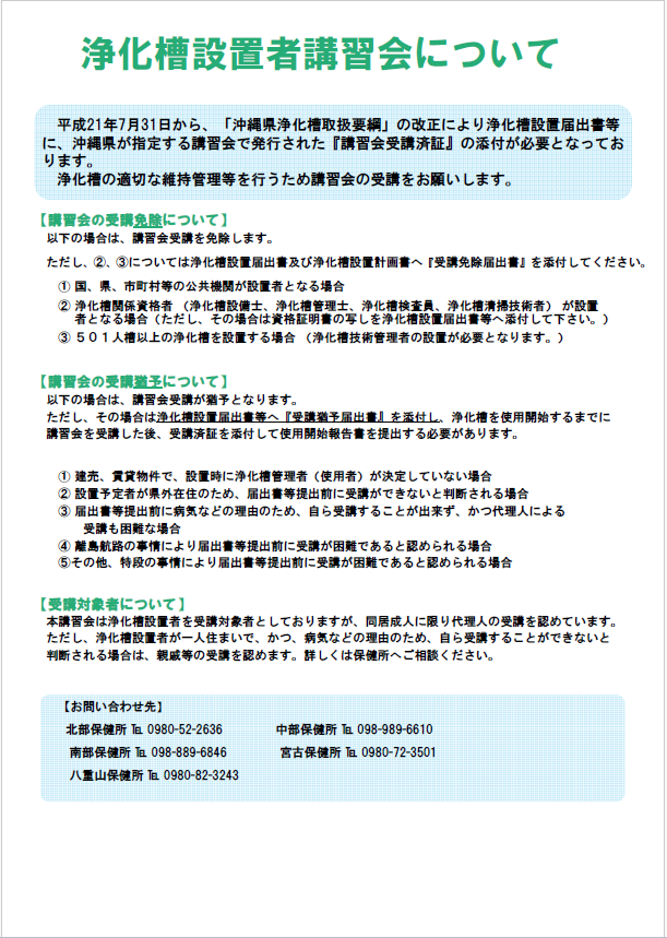 jyoukasou-P.2