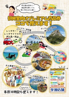 A4プレミアム付商品券チラシ_page-0002
