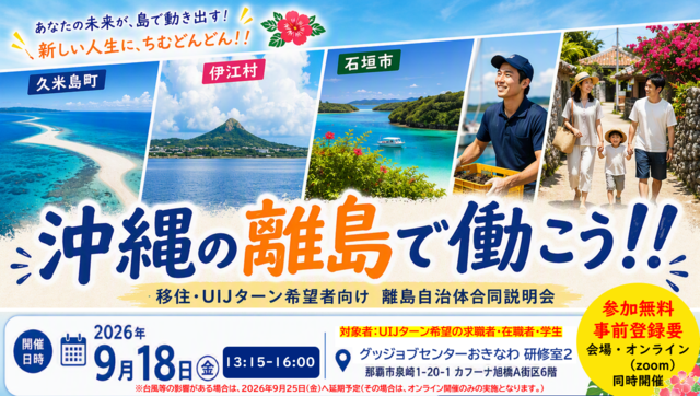 説明会 説明会